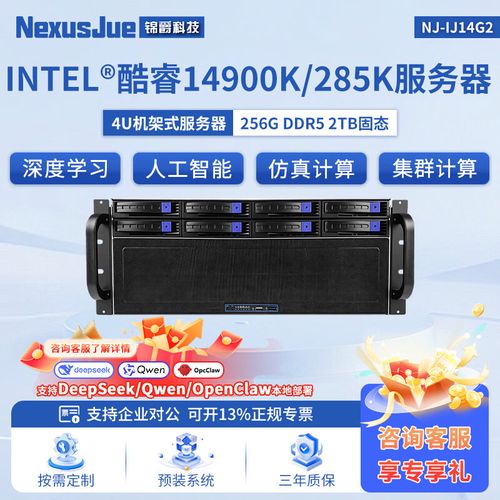 4u机架式工作站14900k 285k 深度学习建模渲染训练推理服务器设备