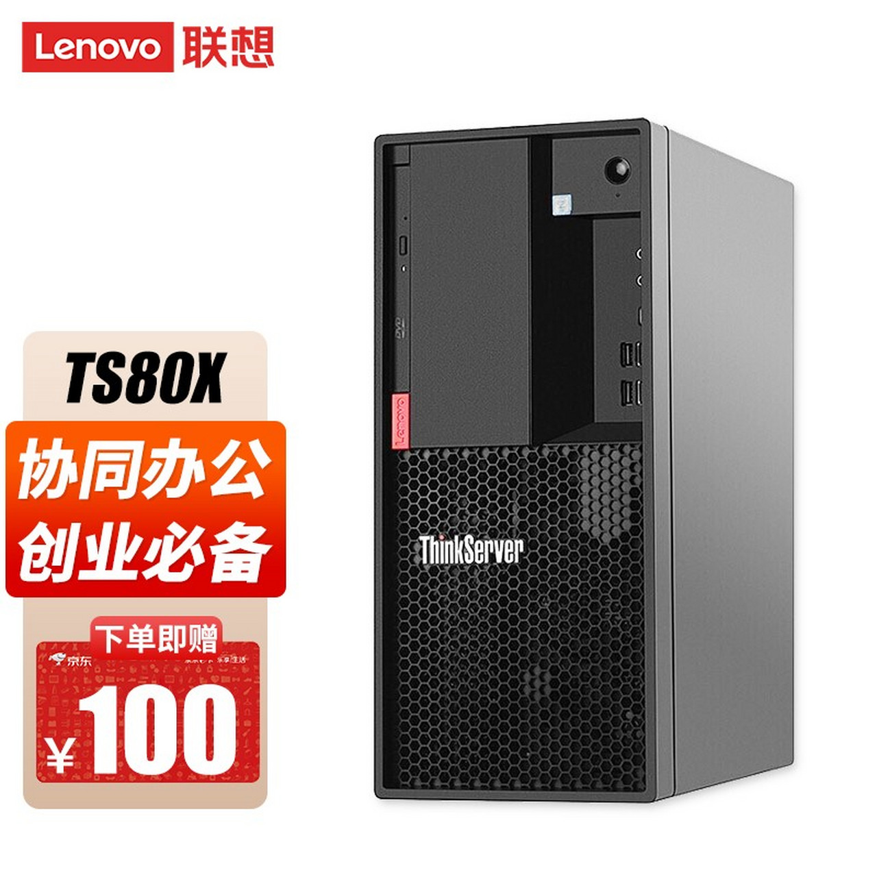 ts80x丨t100c小主机服务器工作站塔式国产办公电脑 erp